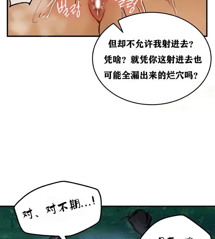 31P - 重生士兵的雌性征服日志!/异世界重生之后宫养成记