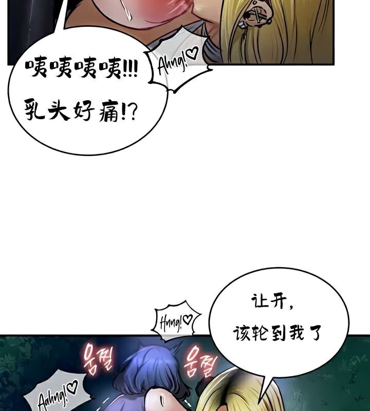 88P - 重生士兵的雌性征服日志!/异世界重生之后宫养成记