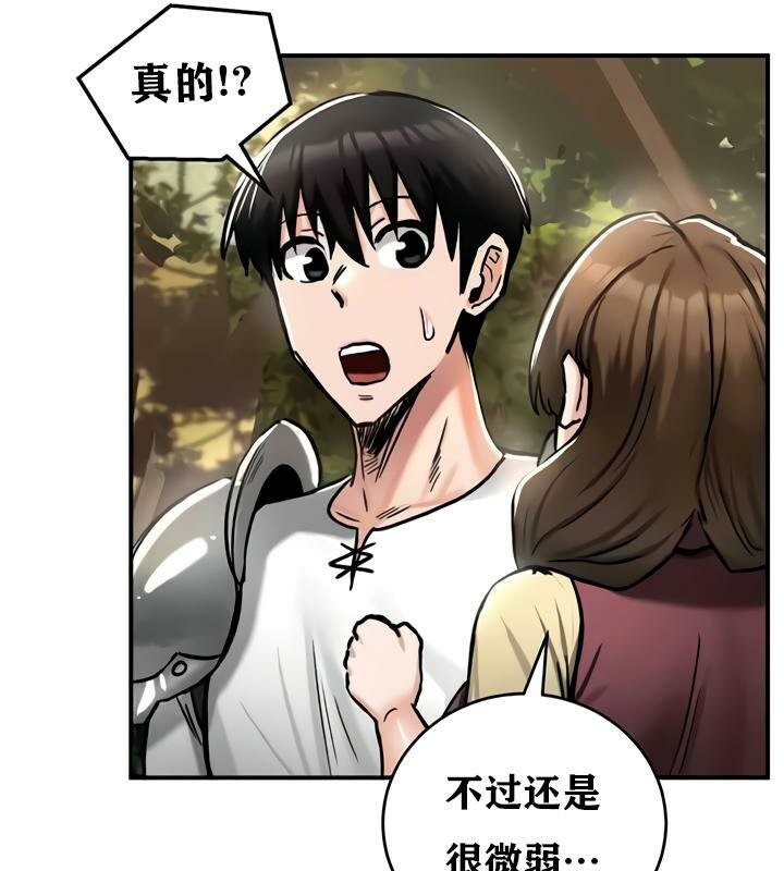 61P - 重生士兵的雌性征服日志!/异世界重生之后宫养成记