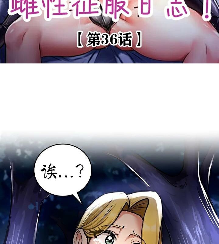 2P - 重生士兵的雌性征服日志!/异世界重生之后宫养成记