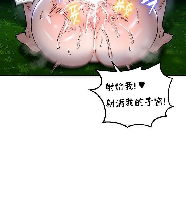 87P - 重生士兵的雌性征服日志!/异世界重生之后宫养成记