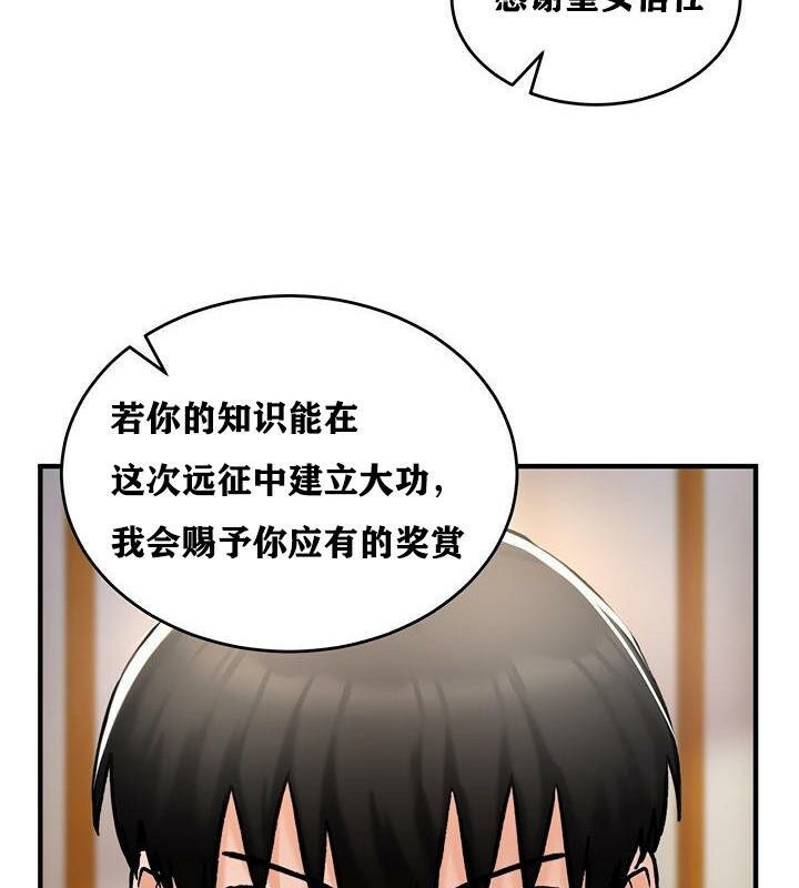 57P - 重生士兵的雌性征服日志!/异世界重生之后宫养成记