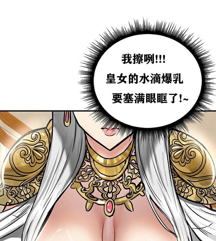 61P - 重生士兵的雌性征服日志!/异世界重生之后宫养成记