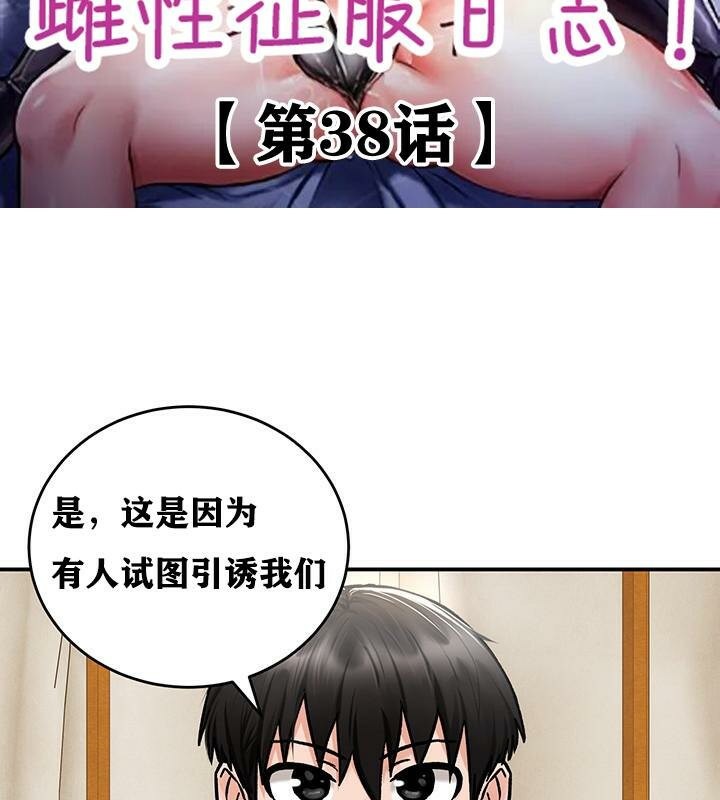 2P - 重生士兵的雌性征服日志!/异世界重生之后宫养成记