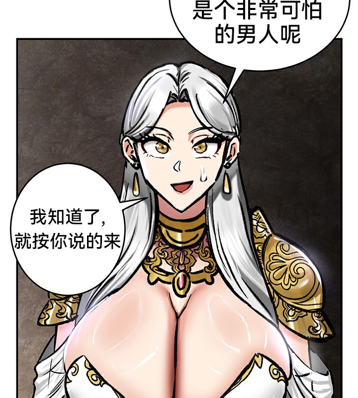 118P - 重生士兵的雌性征服日志!/异世界重生之后宫养成记