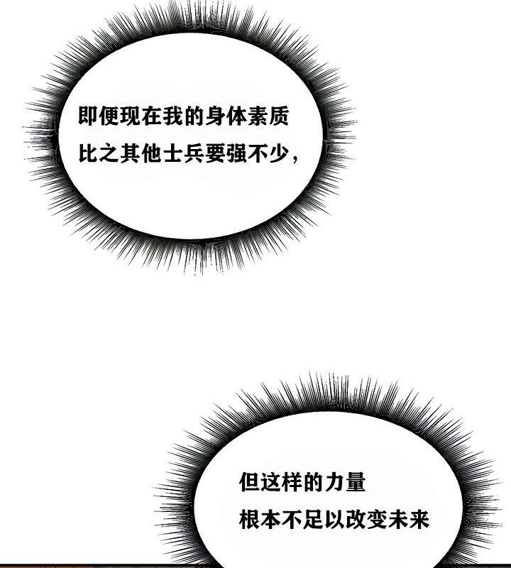 77P - 重生士兵的雌性征服日志!/异世界重生之后宫养成记
