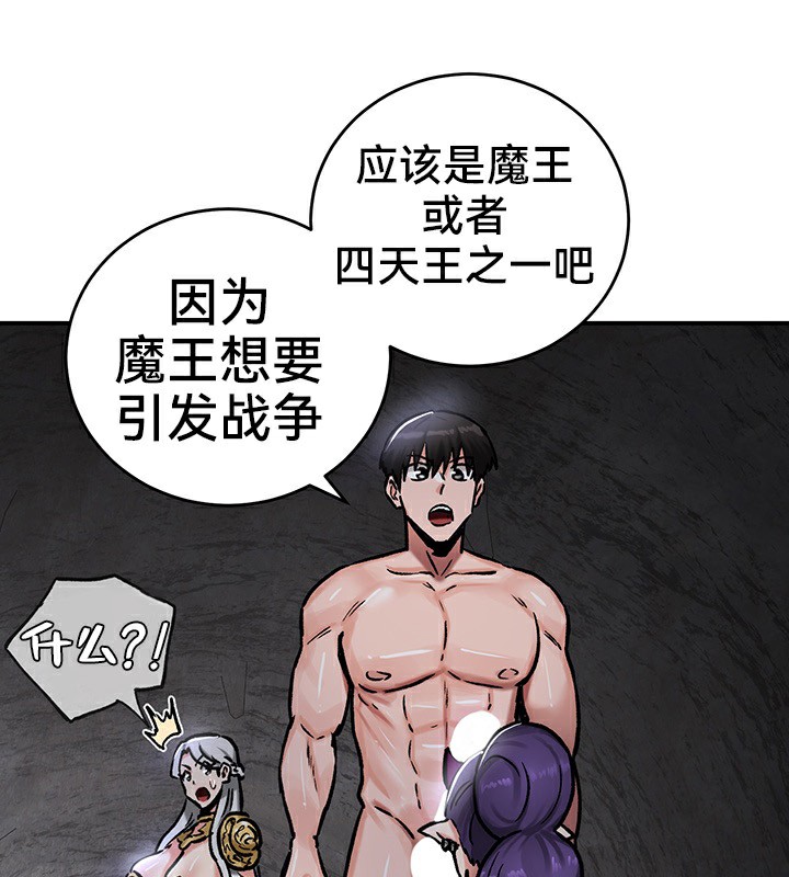54P - 重生士兵的雌性征服日志!/异世界重生之后宫养成记