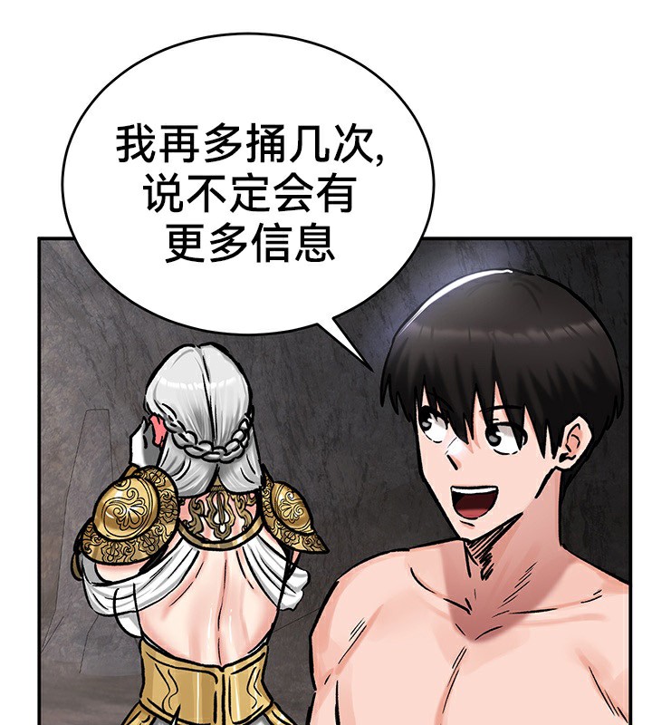 59P - 重生士兵的雌性征服日志!/异世界重生之后宫养成记