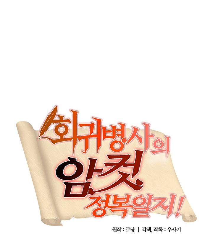 5P - 重生士兵的雌性征服日志!/异世界重生之后宫养成记