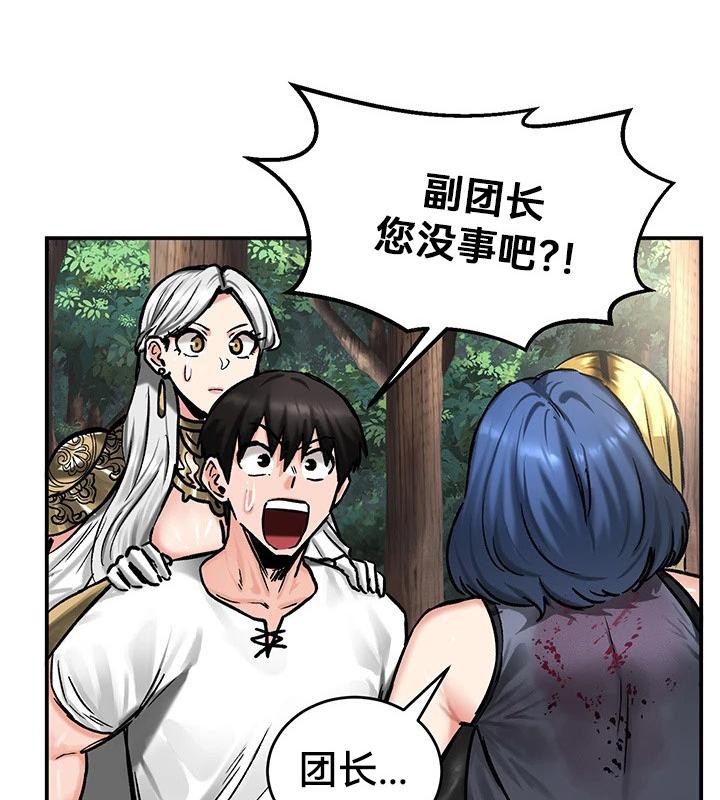 76P - 重生士兵的雌性征服日志!/异世界重生之后宫养成记