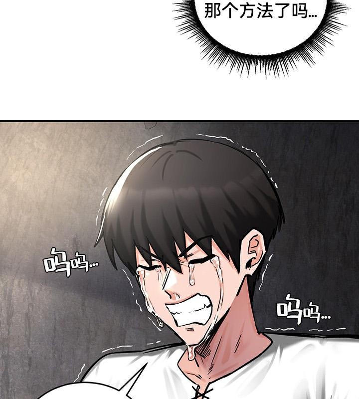 8P - 重生士兵的雌性征服日志!/异世界重生之后宫养成记