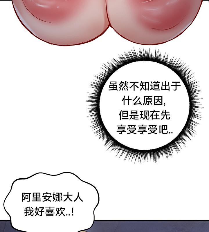117P - 重生士兵的雌性征服日志!/异世界重生之后宫养成记