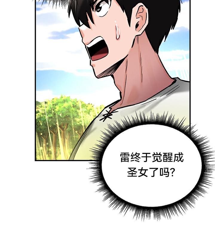 61P - 重生士兵的雌性征服日志!/异世界重生之后宫养成记