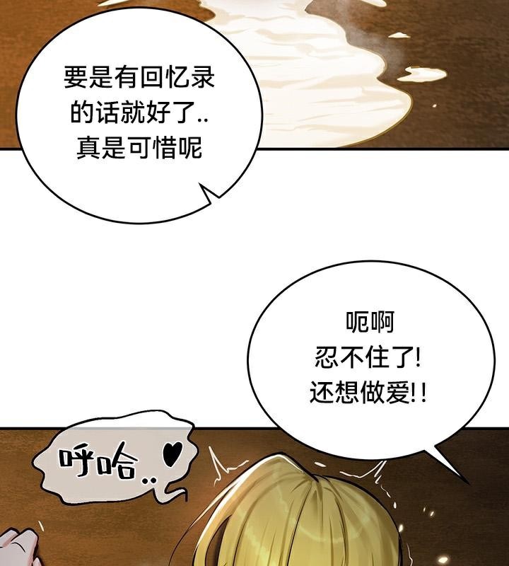 112P - 重生士兵的雌性征服日志!/异世界重生之后宫养成记
