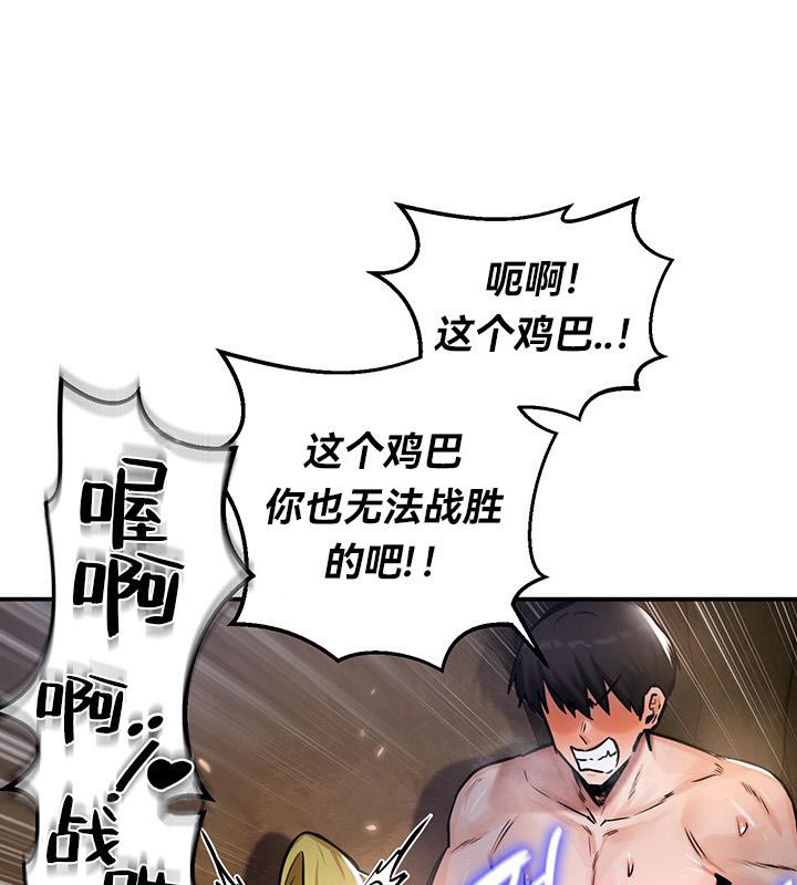 55P - 重生士兵的雌性征服日志!/异世界重生之后宫养成记