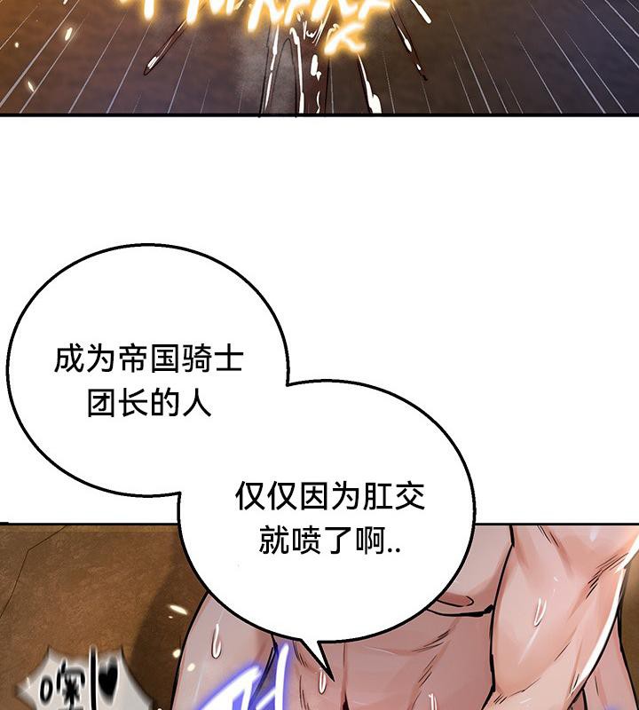 76P - 重生士兵的雌性征服日志!/异世界重生之后宫养成记