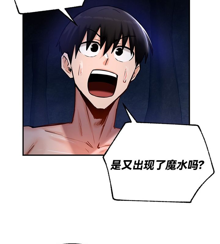 75P - 重生士兵的雌性征服日志!/异世界重生之后宫养成记