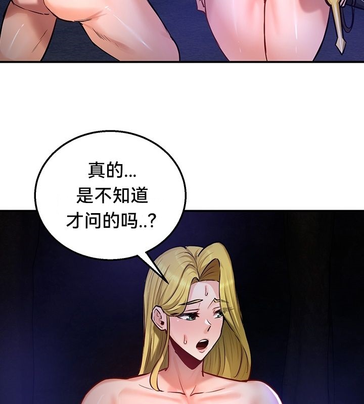 84P - 重生士兵的雌性征服日志!/异世界重生之后宫养成记