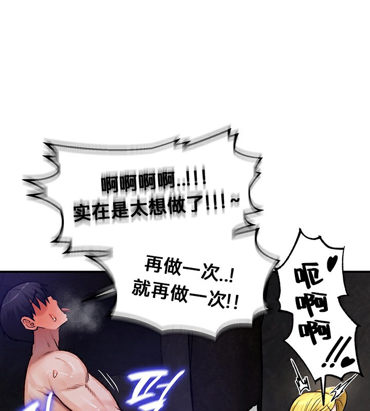 118P - 重生士兵的雌性征服日志!/异世界重生之后宫养成记