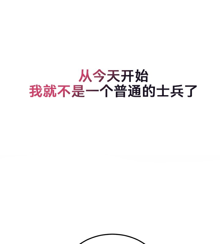 102P - 重生士兵的雌性征服日志!/异世界重生之后宫养成记