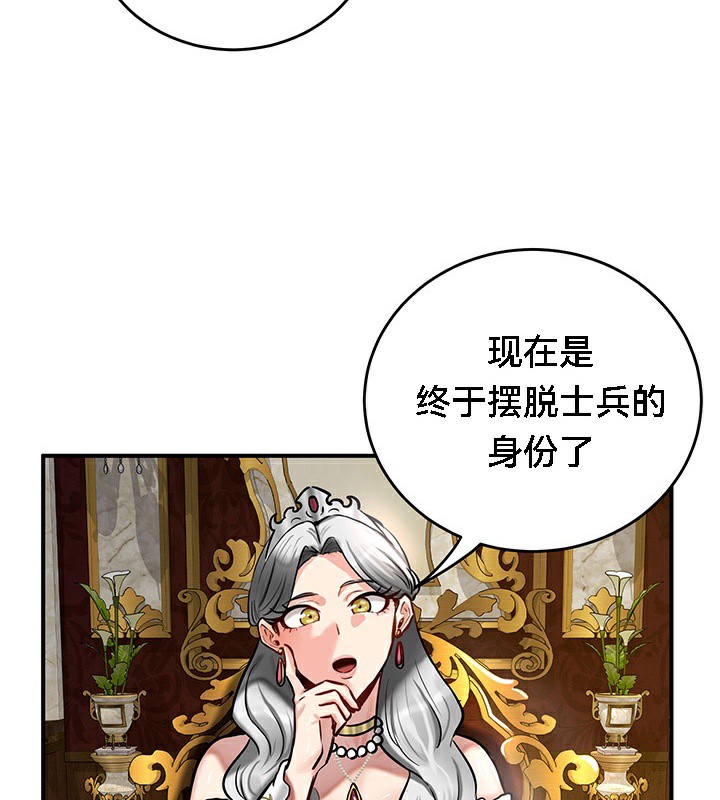 109P - 重生士兵的雌性征服日志!/异世界重生之后宫养成记