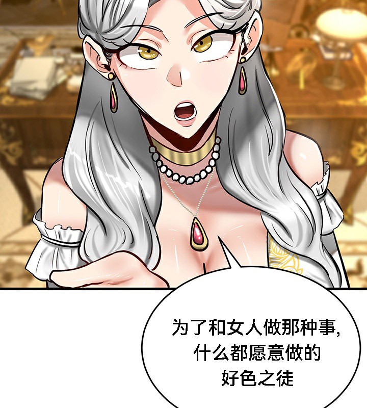 126P - 重生士兵的雌性征服日志!/异世界重生之后宫养成记