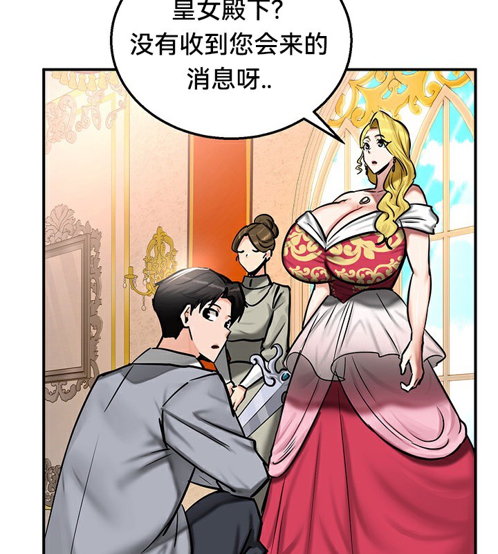 76P - 重生士兵的雌性征服日志!/异世界重生之后宫养成记