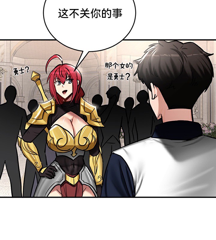 103P - 重生士兵的雌性征服日志!/异世界重生之后宫养成记
