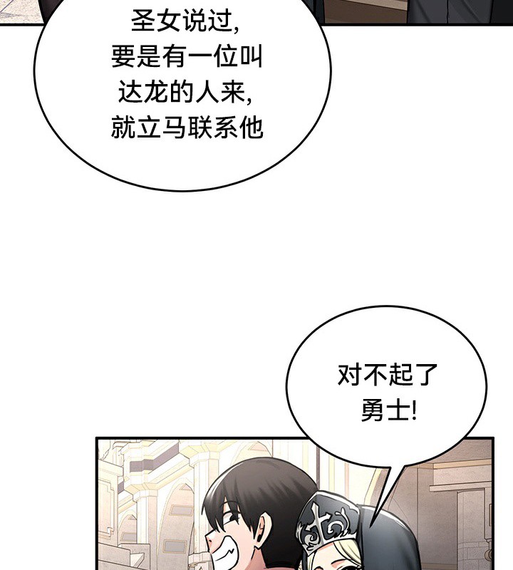 125P - 重生士兵的雌性征服日志!/异世界重生之后宫养成记
