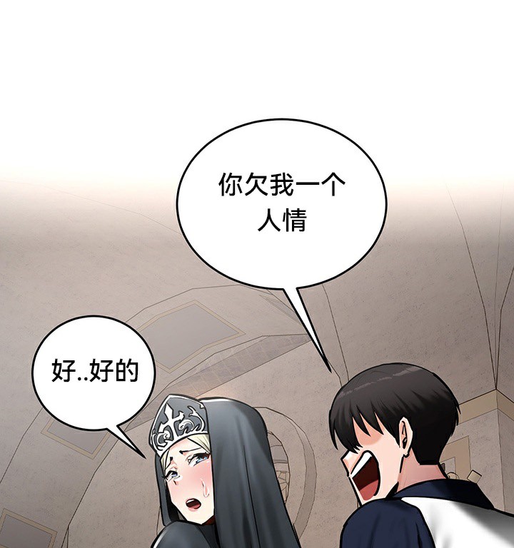 144P - 重生士兵的雌性征服日志!/异世界重生之后宫养成记