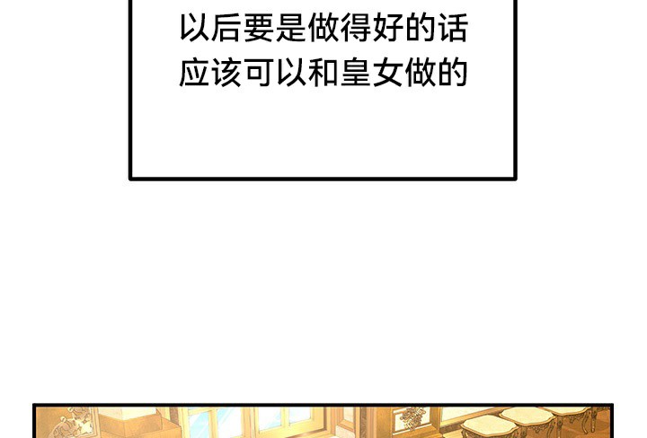 54P - 重生士兵的雌性征服日志!/异世界重生之后宫养成记