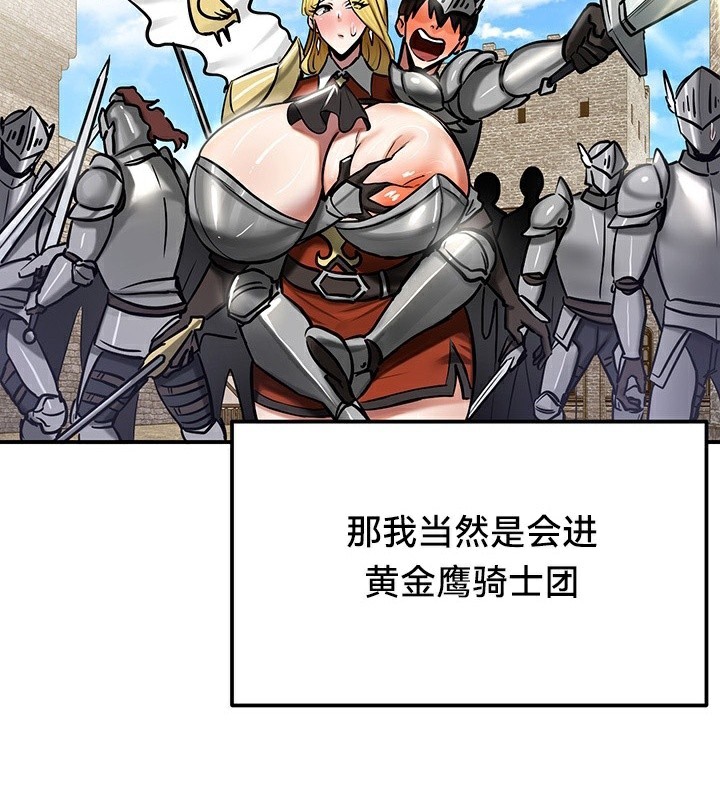 73P - 重生士兵的雌性征服日志!/异世界重生之后宫养成记