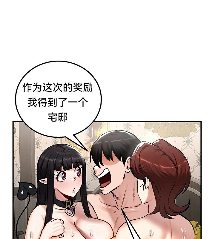 19P - 重生士兵的雌性征服日志!/异世界重生之后宫养成记