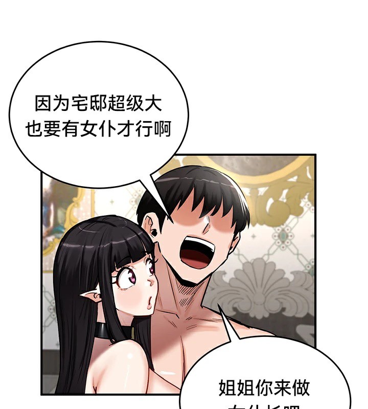 28P - 重生士兵的雌性征服日志!/异世界重生之后宫养成记