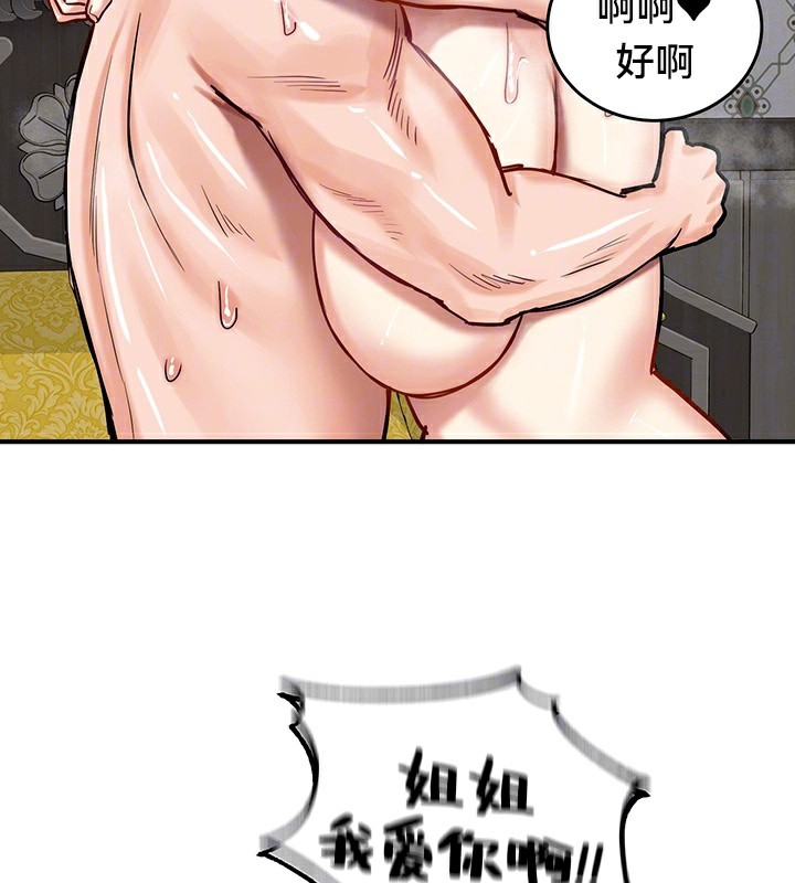 43P - 重生士兵的雌性征服日志!/异世界重生之后宫养成记