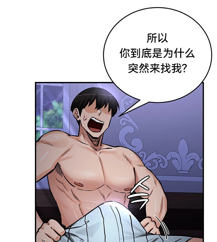 78P - 重生士兵的雌性征服日志!/异世界重生之后宫养成记