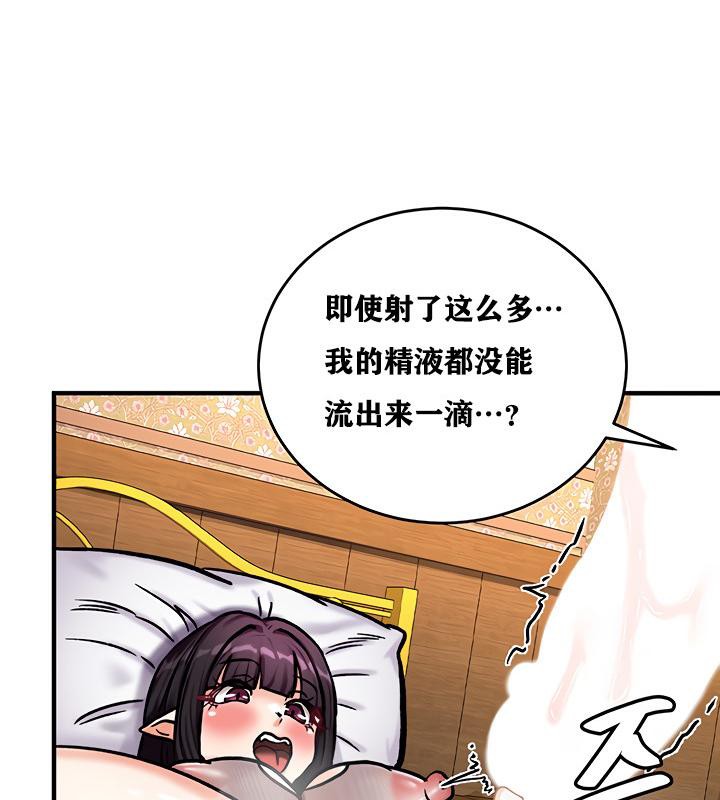 67P - 重生士兵的雌性征服日志!/异世界重生之后宫养成记