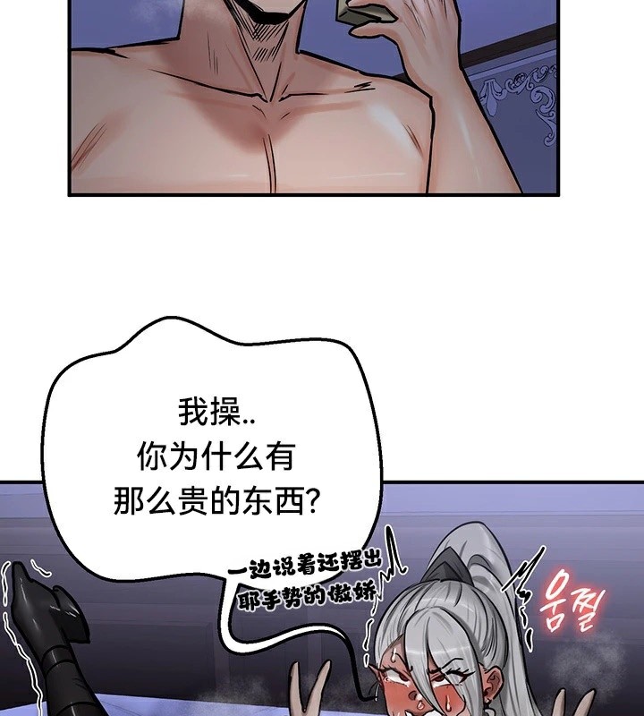 101P - 重生士兵的雌性征服日志!/异世界重生之后宫养成记