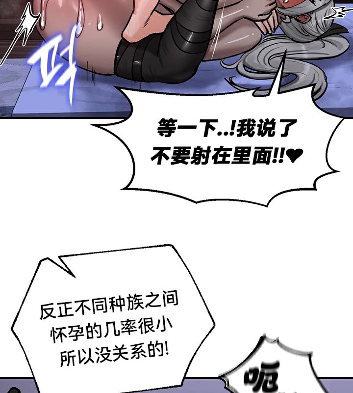 87P - 重生士兵的雌性征服日志!/异世界重生之后宫养成记
