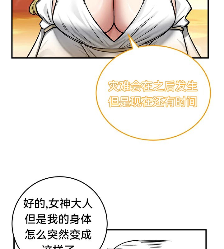 80P - 重生士兵的雌性征服日志!/异世界重生之后宫养成记