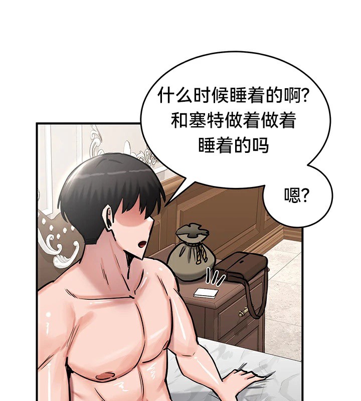94P - 重生士兵的雌性征服日志!/异世界重生之后宫养成记