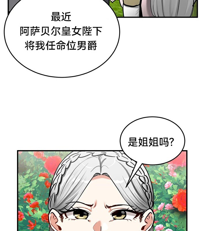 35P - 重生士兵的雌性征服日志!/异世界重生之后宫养成记