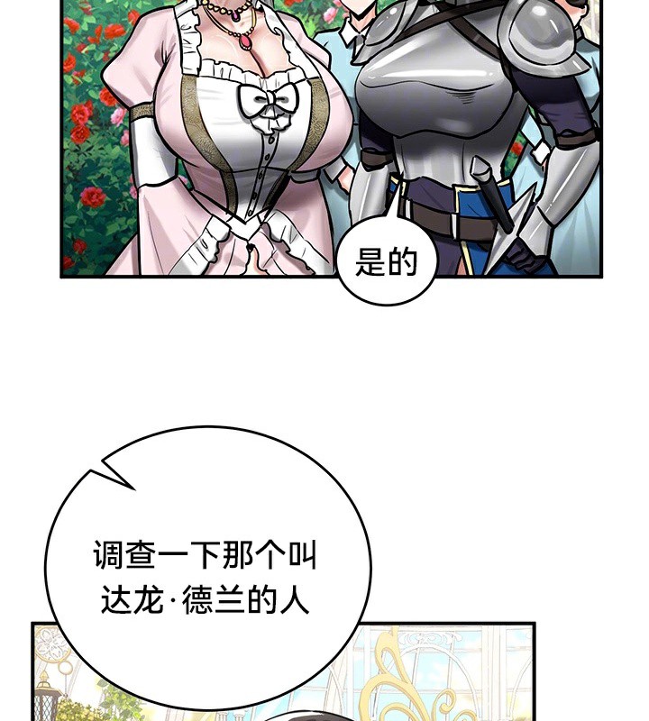 45P - 重生士兵的雌性征服日志!/异世界重生之后宫养成记
