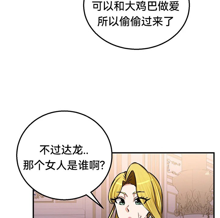 113P - 重生士兵的雌性征服日志!/异世界重生之后宫养成记