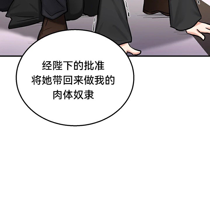 116P - 重生士兵的雌性征服日志!/异世界重生之后宫养成记