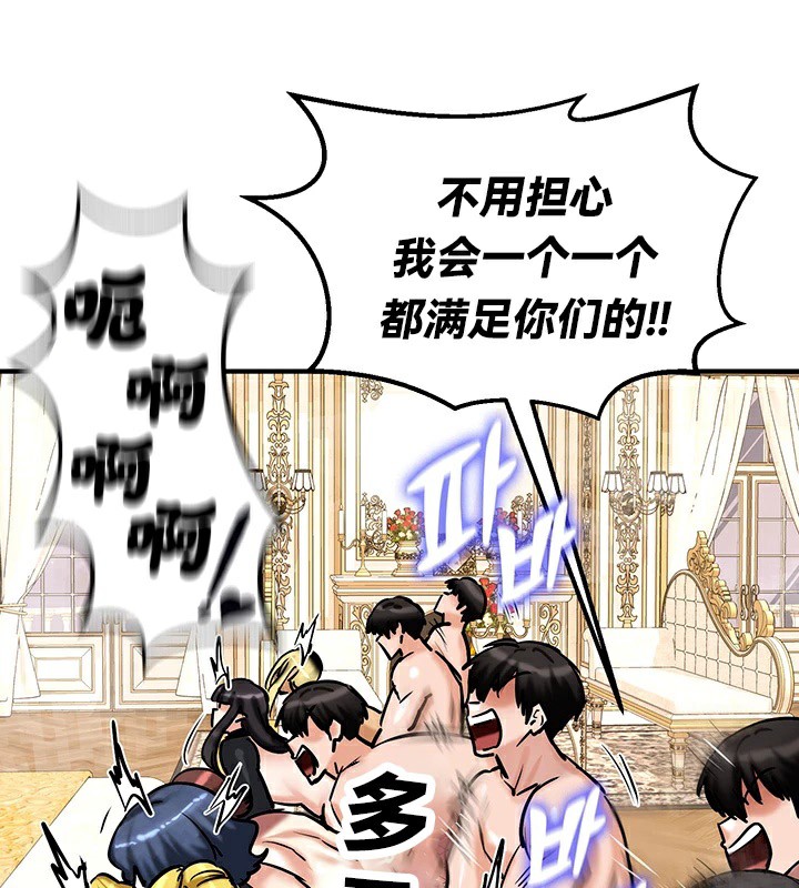 43P - 重生士兵的雌性征服日志!/异世界重生之后宫养成记