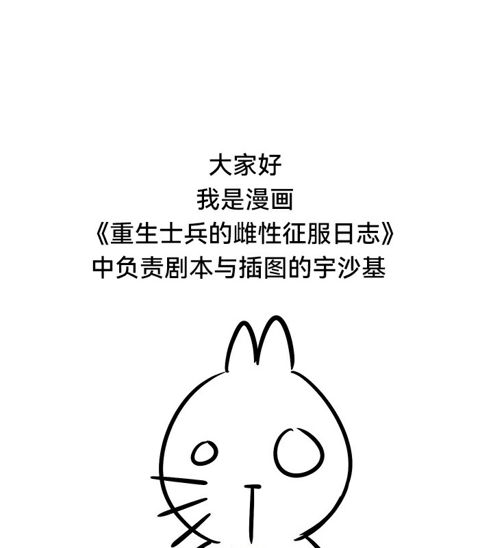 5P - 重生士兵的雌性征服日志!/异世界重生之后宫养成记
