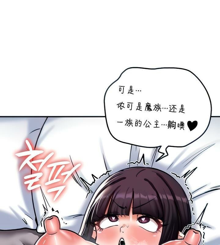 18P - 重生士兵的雌性征服日志!/异世界重生之后宫养成记