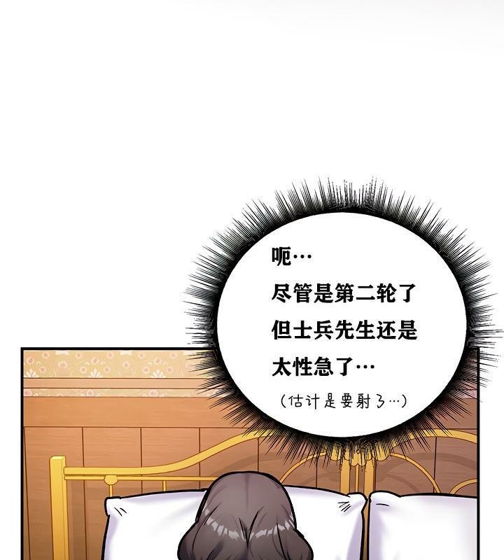 86P - 重生士兵的雌性征服日志!/异世界重生之后宫养成记