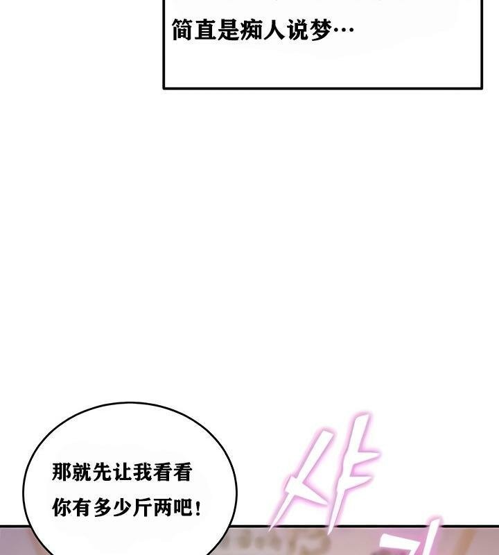 128P - 重生士兵的雌性征服日志!/异世界重生之后宫养成记
